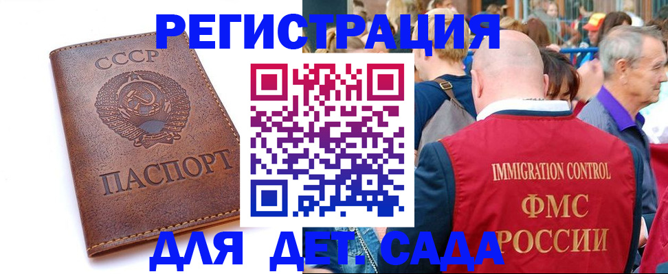 прописка в квартире в Сердобске