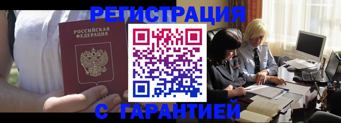 временная регистрация законно в Сердобске