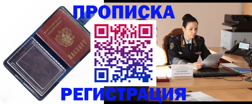 временная регистрация гарантия в Сердобске