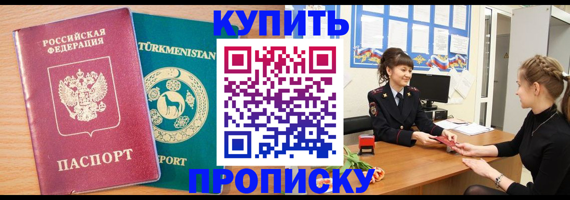 временная регистрация собственник в Сердобске